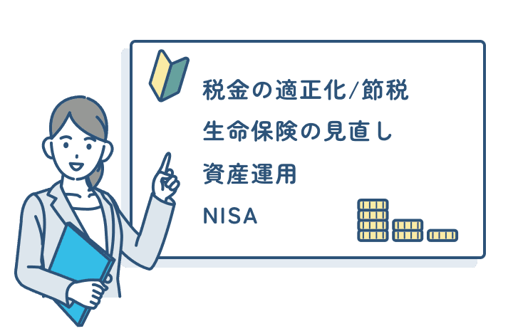 個別相談の絵